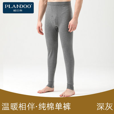 帕兰朵PLANDOO 2023 秋冬男士纯棉秋裤2条装  T113深灰