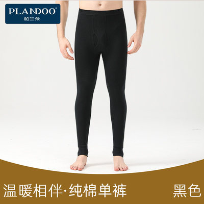 帕兰朵PLANDOO 2023 秋冬男士纯棉秋裤2条装  T113黑色
