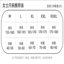 帕兰朵PLANDOO 2023 秋冬女士多色红色抗菌无痕羊绒蚕丝AB面套装9918