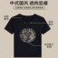MISS LISA 2025重工刺绣国风短袖t恤新中式复古盘扣上衣T恤 T4X1801