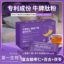 京牛牛脾肽γ-氨基丁酸固体饮料酸枣仁药食同源成分非褪黑素配料表干净20袋/盒 6976835603355