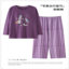 帕兰朵PLANDOO 2025 秋 女士纯棉带胸垫休闲家居服睡衣 LMH25001