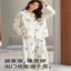 帕兰朵PLANDOO 2025 秋 女士纯棉翻领家居服睡衣 LMJW7750