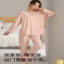 帕兰朵PLANDOO 2025 秋 女士纯棉花边家居服睡衣 LMJW7727