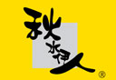 秋水伊人