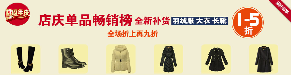 店庆畅销品-10.31畅销品牌榜