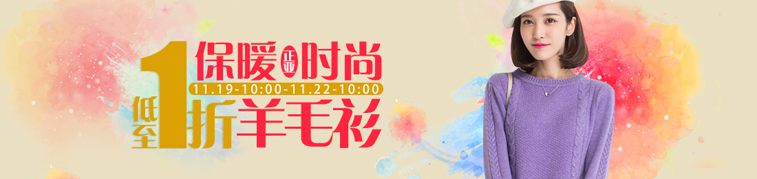 正亚女款舒适羊毛开衫