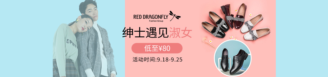 首焦-女鞋-红蜻蜓REDDRAGONFLY