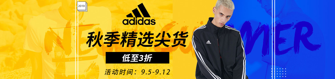 首焦-adidas