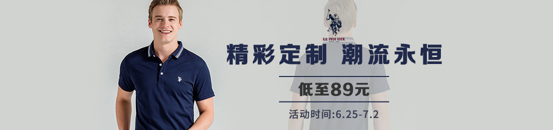 首页-U.S.POLO ASSN