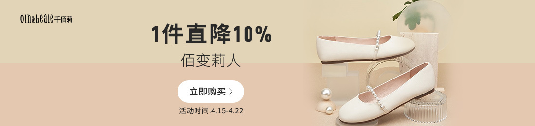 女鞋首焦千佰莉QIANBAILI