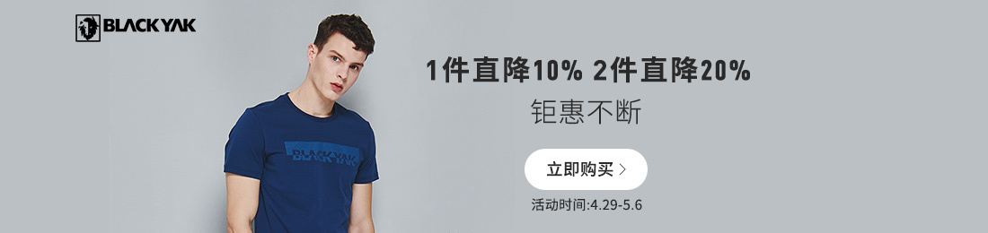 户外首焦BLACK YAK