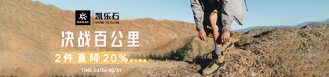 首焦KAILAS