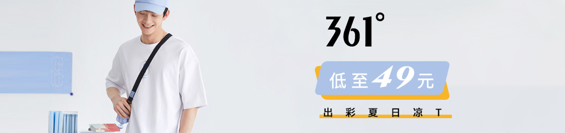 首焦361度
