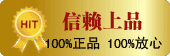 信赖上品