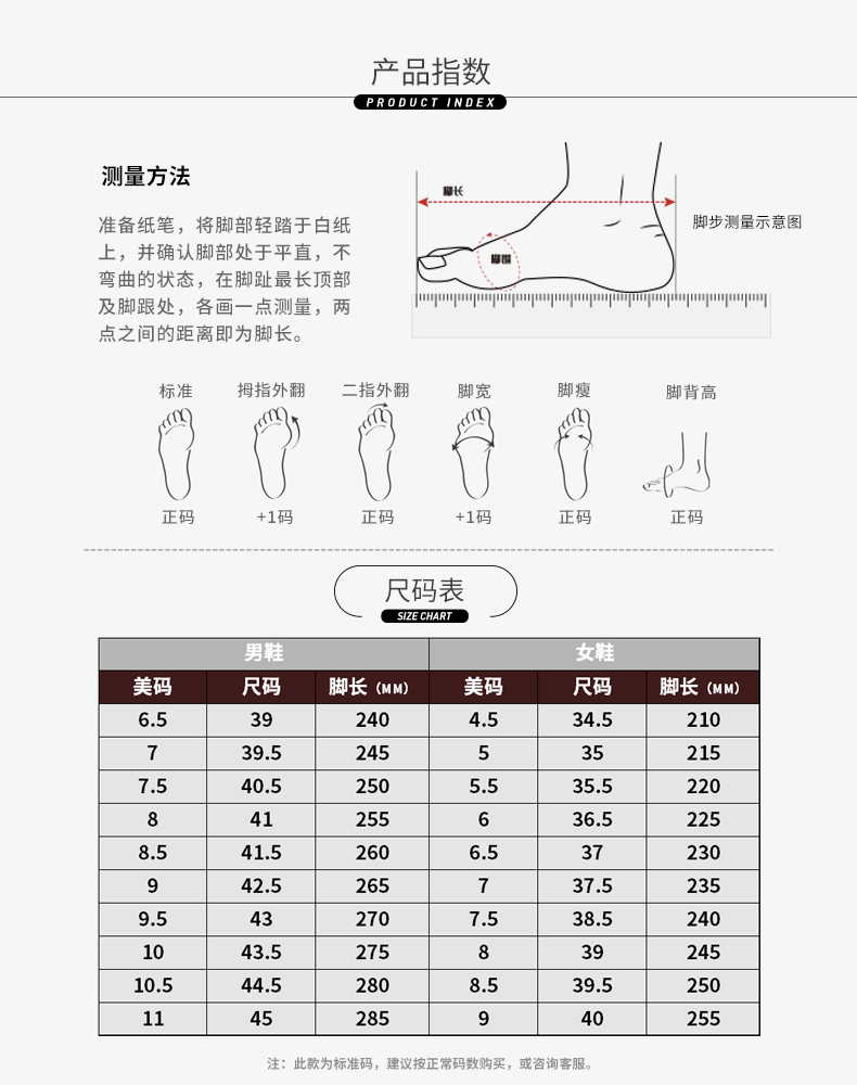 尺码对照表