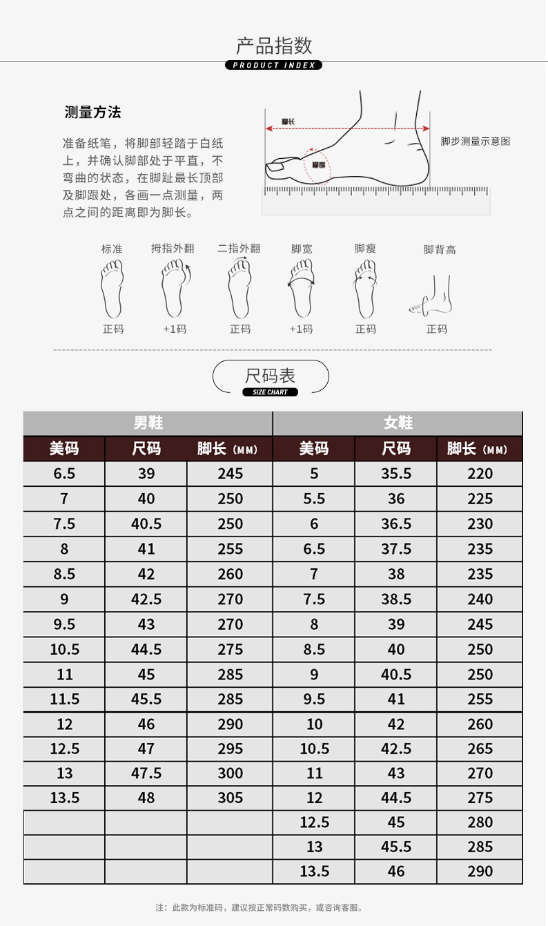 尺码对照表