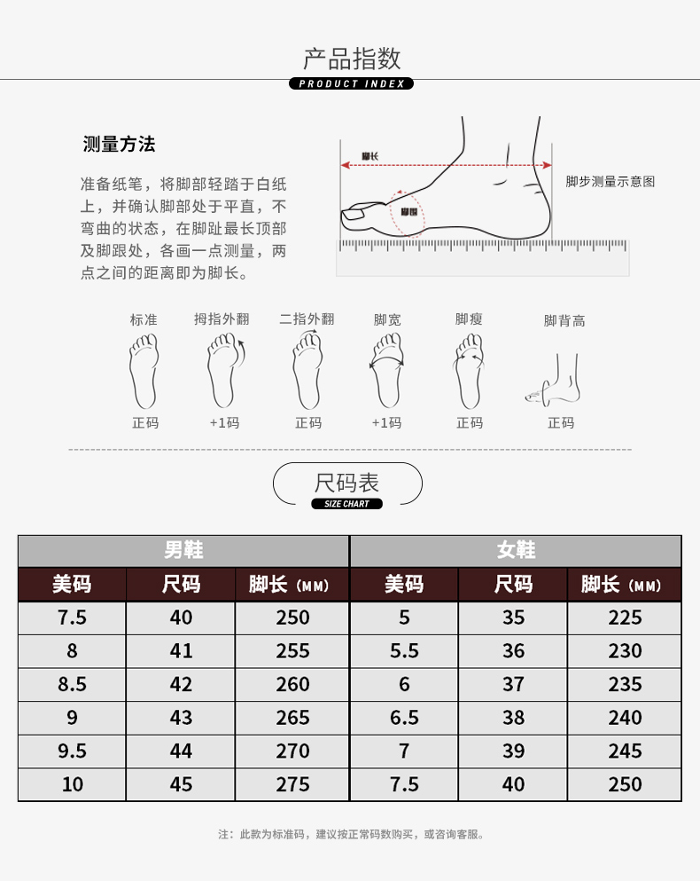 尺码对照表