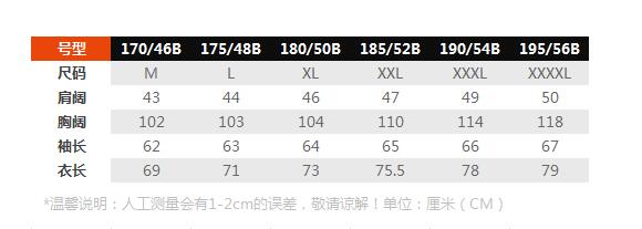 尺码对照表