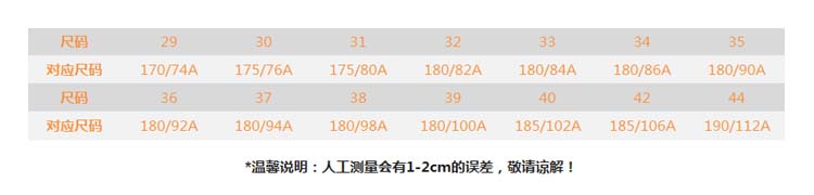 尺码对照表