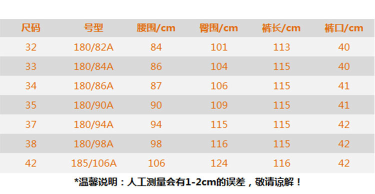 尺码对照表