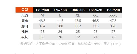 尺码对照表
