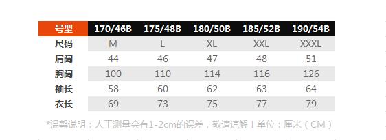 尺码对照表