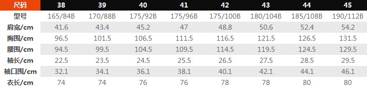 尺码对照表