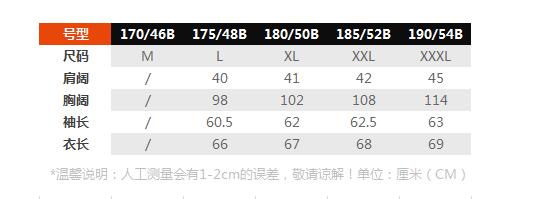 尺码对照表