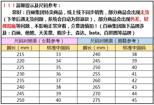 尺码对照表