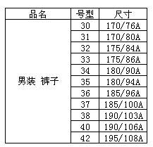 <em>常用尺码对照表</em>:服装、鞋、<em>照片</em>_兵临城下270