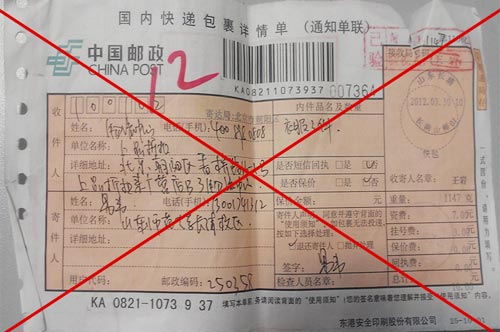 请不要将网络销售单或者退货纸条放在衣服口袋内寄回北京和第三方