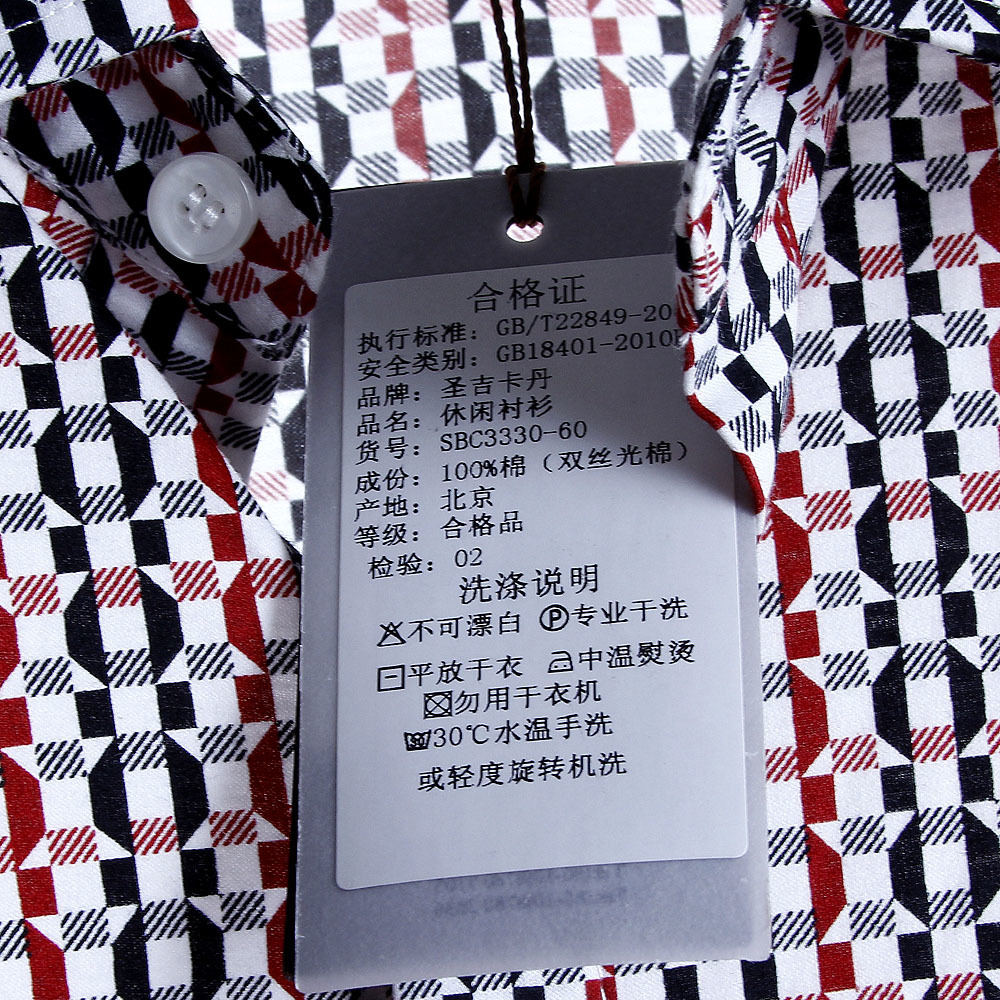 圣吉卡丹男款翻领短袖休闲衬衫