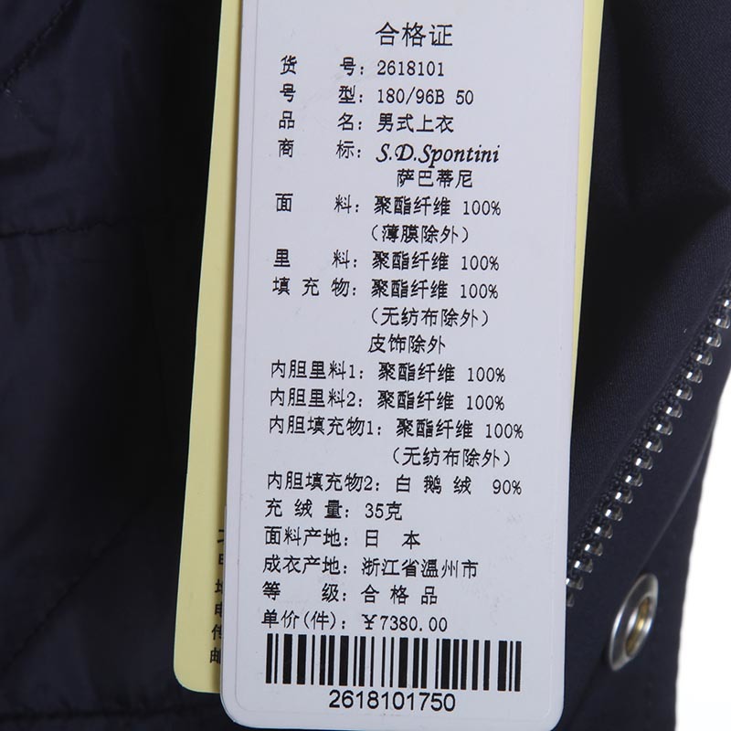 萨巴蒂尼2618101 _萨巴蒂尼风衣专柜正品_【图片 价格 折扣 品牌】