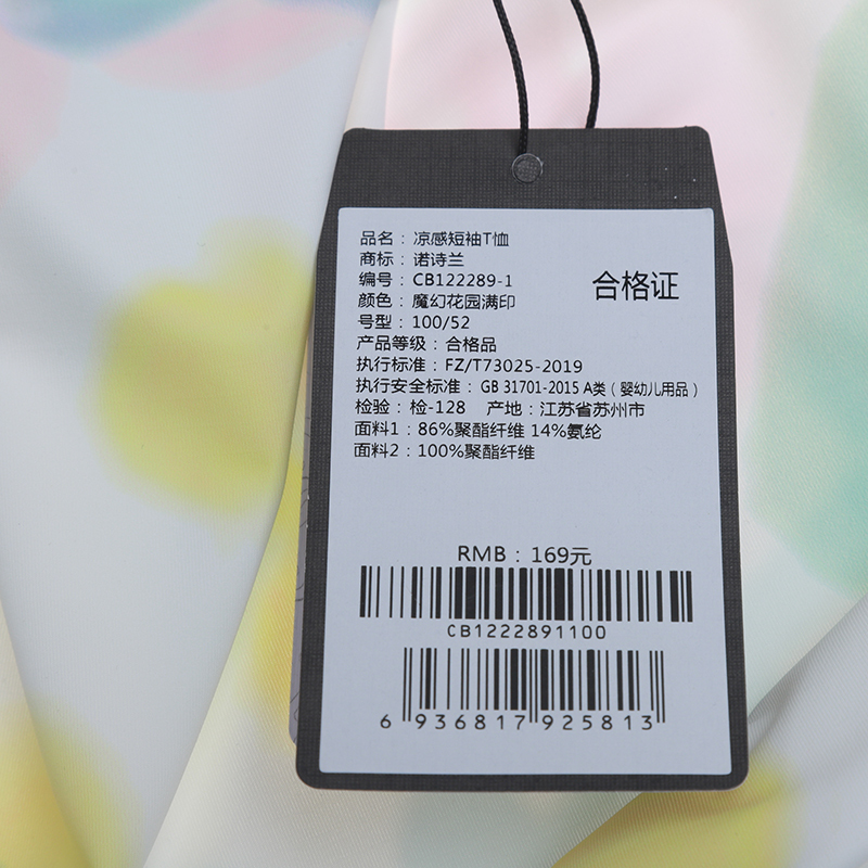 northland儿童t恤/polo衫专柜正品_【图片 价格 折扣 品牌】-上品折扣