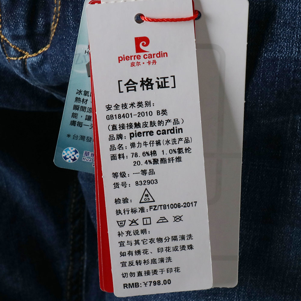 cardin832903 _皮尔卡丹pierre cardin男士牛仔裤专柜正品_【图片