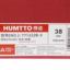 HUMTTO悍途 2026 夏 运动户外 运动鞋 溯溪鞋 771222B