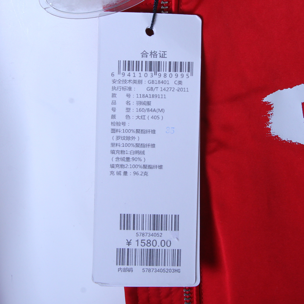 eifini伊芙丽 2018 秋冬 短款羽绒服 118a189111