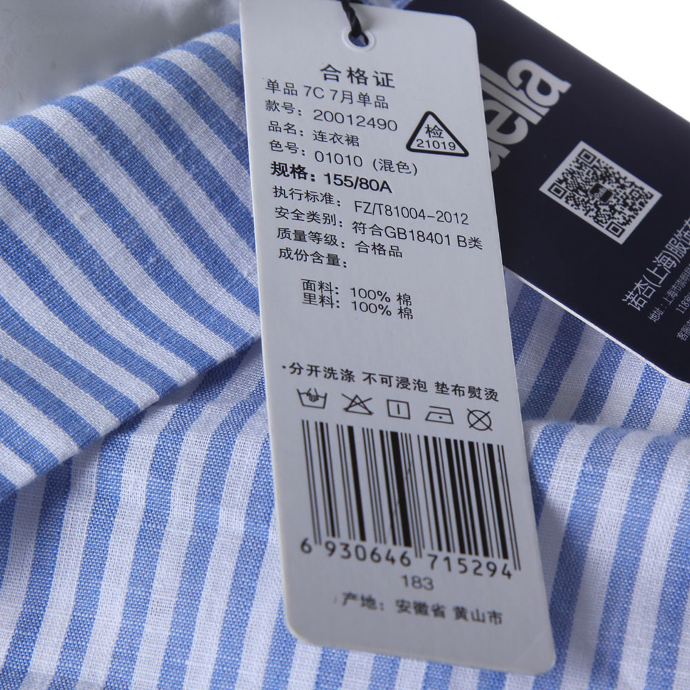 puella 秋冬 连衣裙 20012490