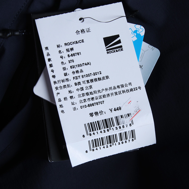 rock&ice 2021 春夏 户外 户外服装 短裤 5-65761-370