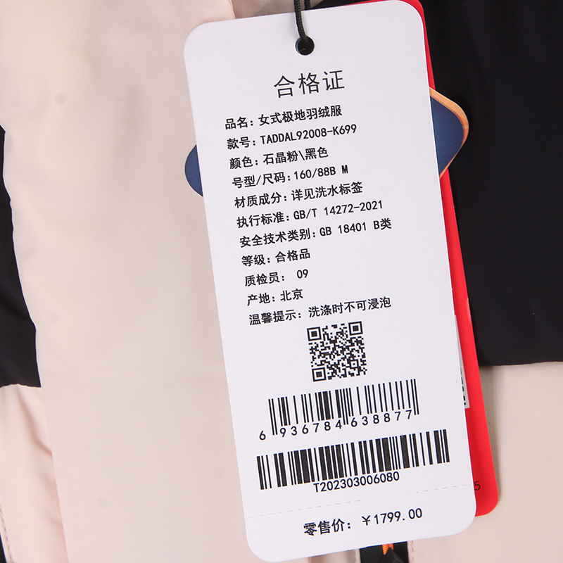 探路者taddal92008 _探路者运动羽绒服专柜正品_【图片 价格 折扣