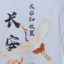 怡诺伊唯  春夏 女装 上装 短袖T恤 910204