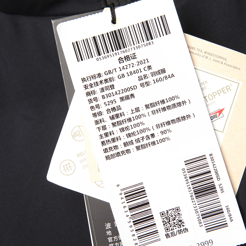 波司登bosideng 2023 秋冬 服装 女上装 女款羽绒服 b30142200sd