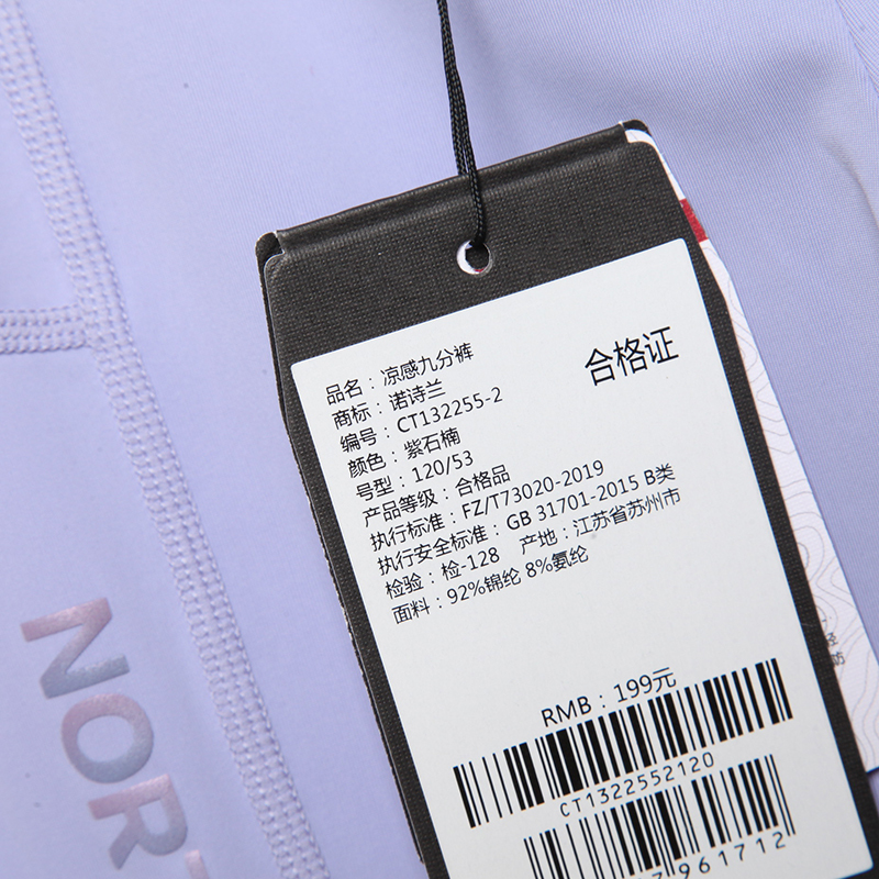 2 _northland儿童裤装专柜正品_【图片 价格 折扣 品牌】-上品折扣