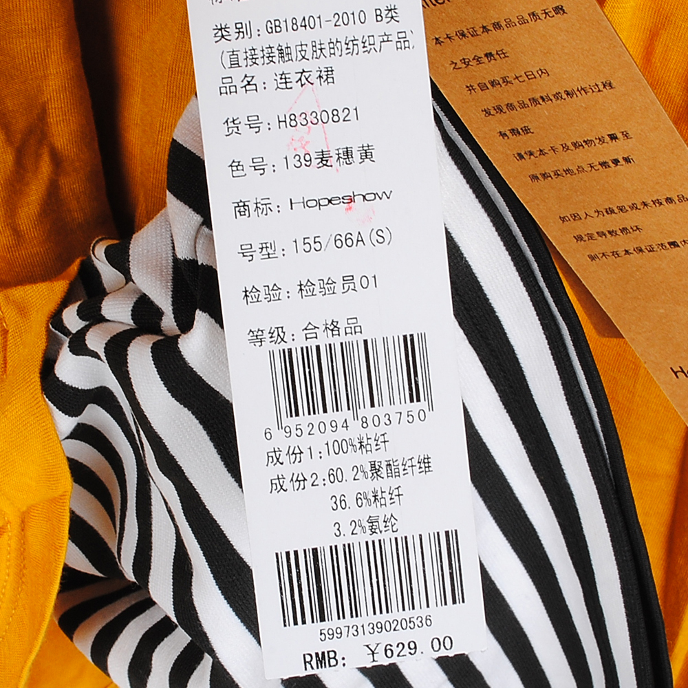 00 款号:h8330821 尺码对照表 size