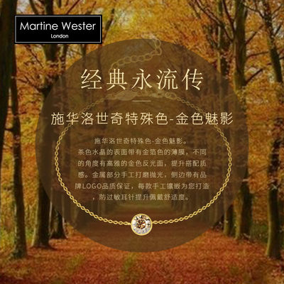玛汀薇思martine westermw20 _玛汀薇思martine wester手链/手镯专柜