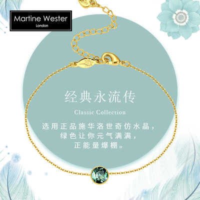 玛汀薇思martine westermw20 _玛汀薇思martine wester手链/手镯专柜