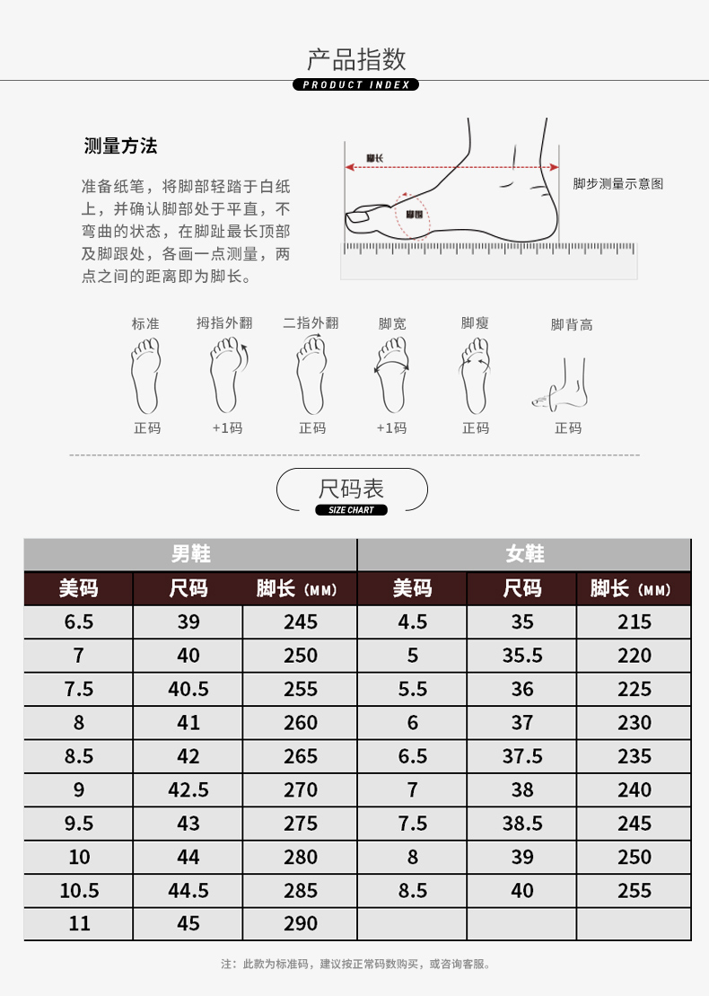中国乔丹鞋尺码表图片