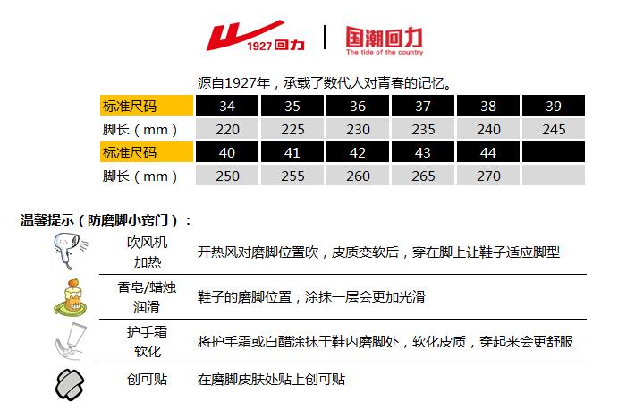 回力warriorwxy _回力warrior休闲鞋专柜正品_【图片 价格 折扣 品牌
